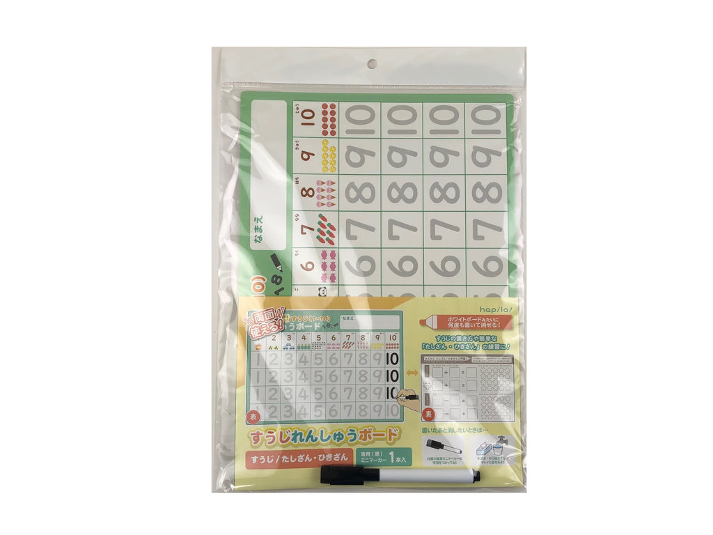 かいてけせるすうじ練習ボード ダイソー(DAISO)