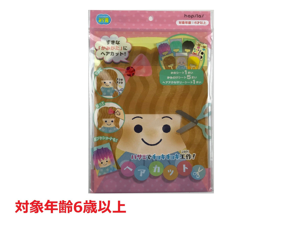 ハサミでチョキチョキ工作 ヘアカット ダイソー(DAISO)