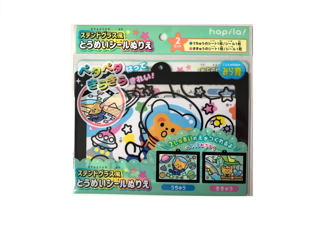 ステンドグラス風シールぬりえ そら ダイソー(DAISO)
