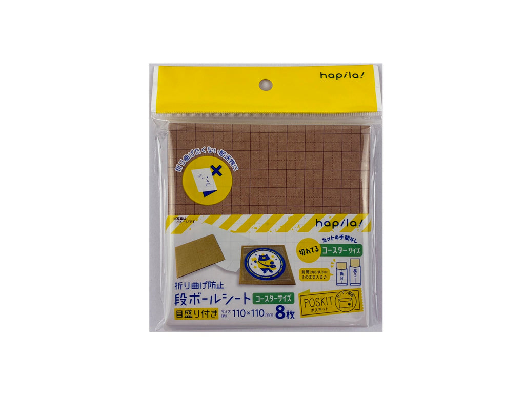 折り曲げ防止用段ボールシート コースターサイズ ８枚 ダイソー(DAISO)
