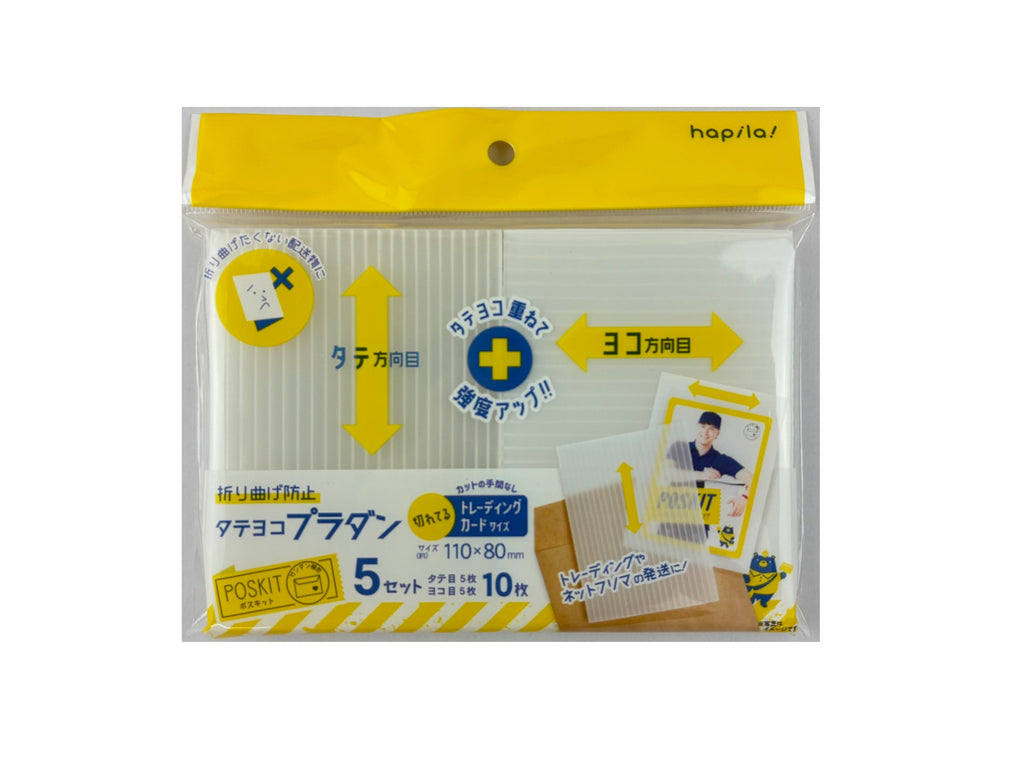 プラダン トレカサイズ １０枚 ダイソー(DAISO)