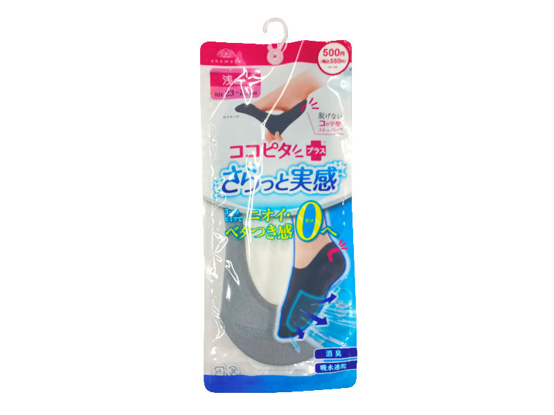 ココピタ（さらっと実感、浅カバー、丸編み、グレー） ダイソー(DAISO)