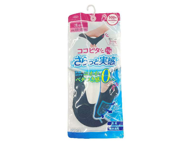 ココピタ（さらっと実感、浅カバー、丸編み、黒） ダイソー(DAISO)