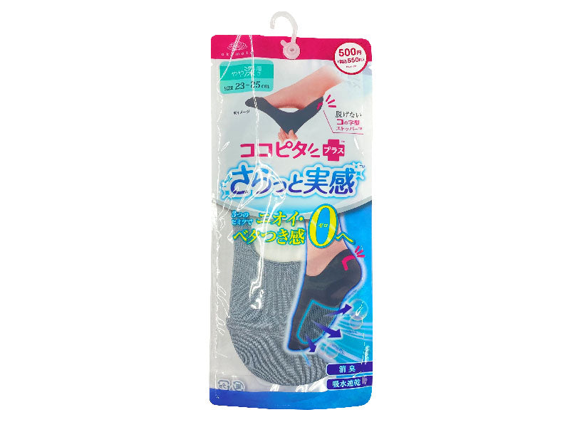 ココピタ（さらっと実感、やや深カバー、丸編み、グレー） ダイソー(DAISO)
