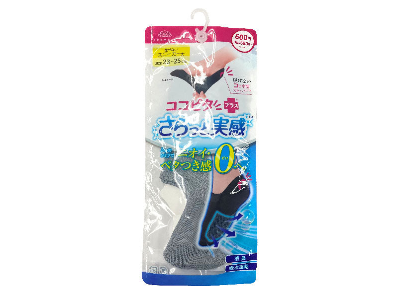 ココピタ（さらっと実感、スニーカー丈、丸編み、グレー） ダイソー(DAISO)