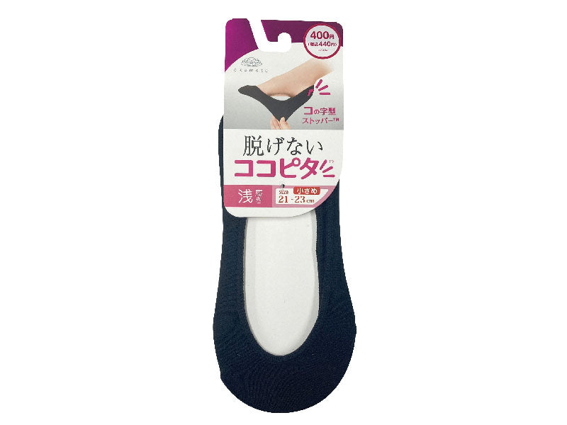 ココピタ（浅カバー、丸編み、小寸、黒） ダイソー(DAISO)