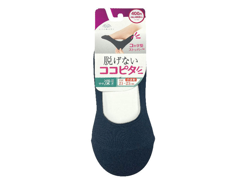 ココピタ（やや深カバー、丸編み、小寸、黒） ダイソー(DAISO)