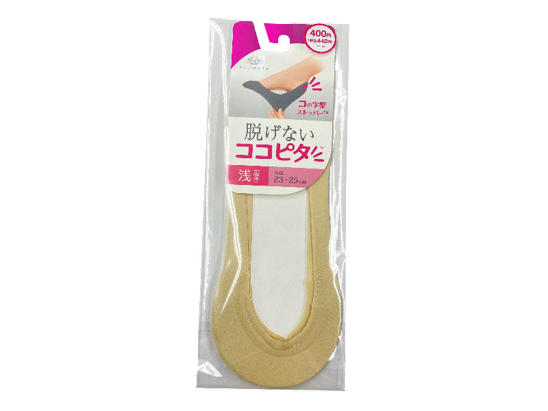 ココピタ（浅カバー、縫製、ベージュ） ダイソー(DAISO)