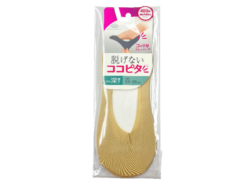 ココピタ（やや深カバー、縫製、ベージュ） ダイソー(DAISO)