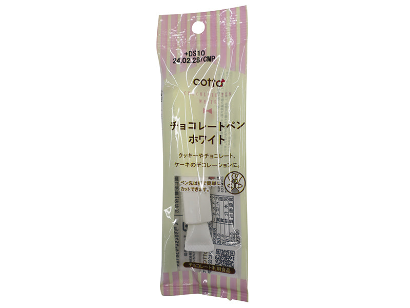 ドウシシャ チョコレートペン ホワイト １３ｇ ダイソー(DAISO)