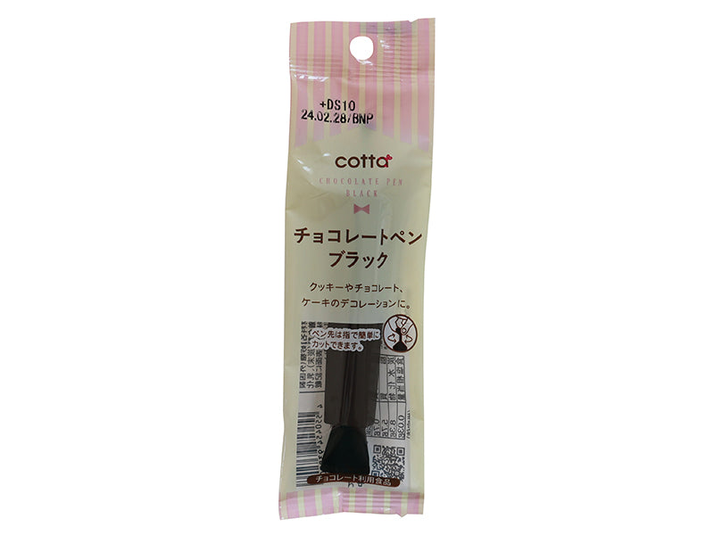ドウシシャ チョコレートペン ブラック １３ｇ ダイソー(DAISO)