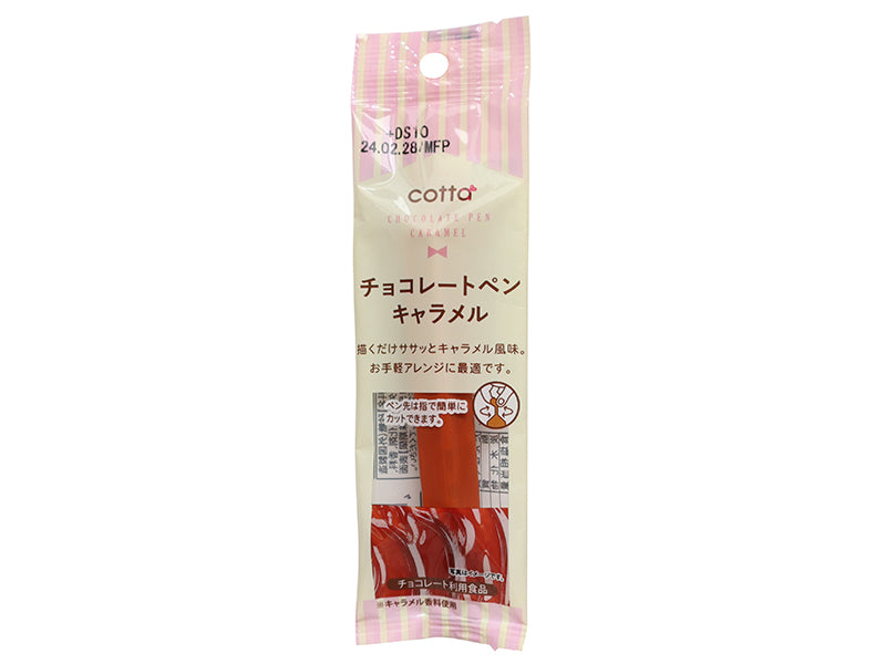 ドウシシャ チョコレートペン キャラメル １３ｇ ダイソー(DAISO)
