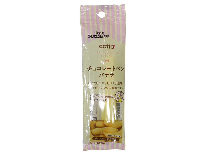 ドウシシャ チョコレートペン バナナ １３ｇ ダイソー(DAISO)