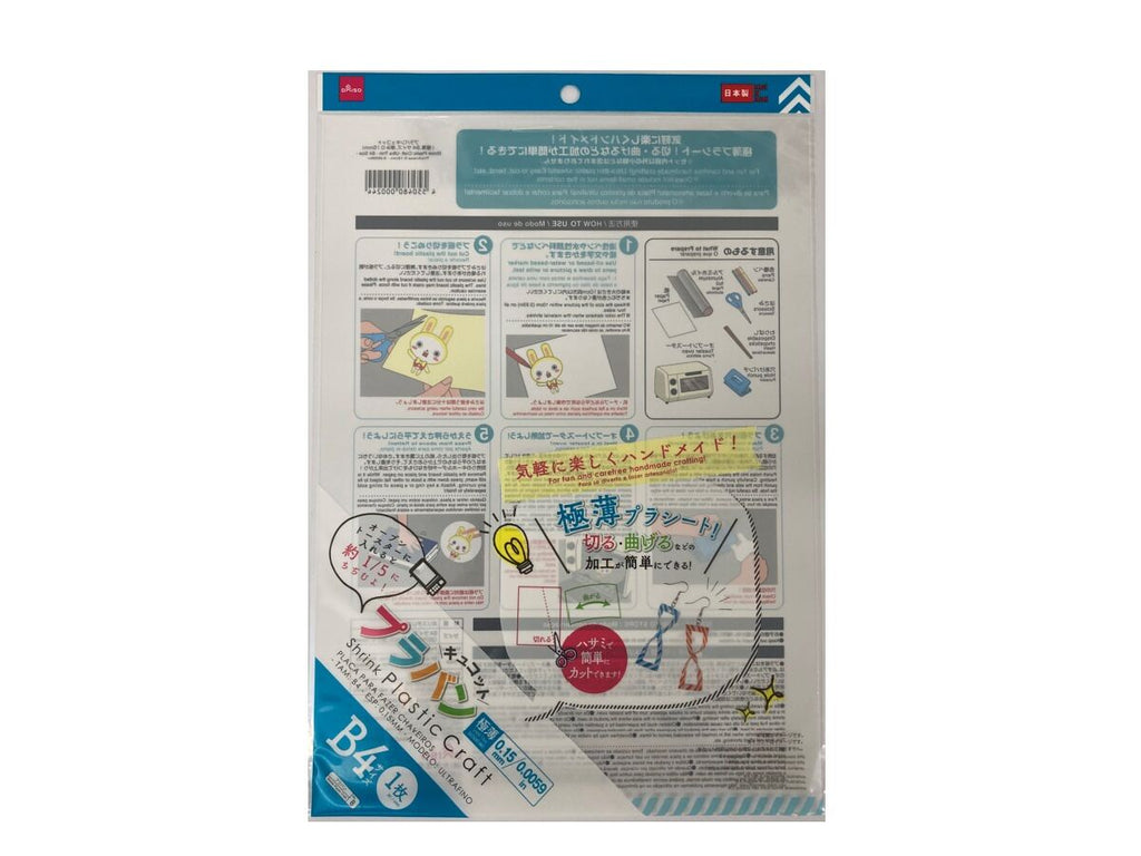 プラバンキュコット（極薄、Ｂ４サイズ） ダイソー(DAISO)