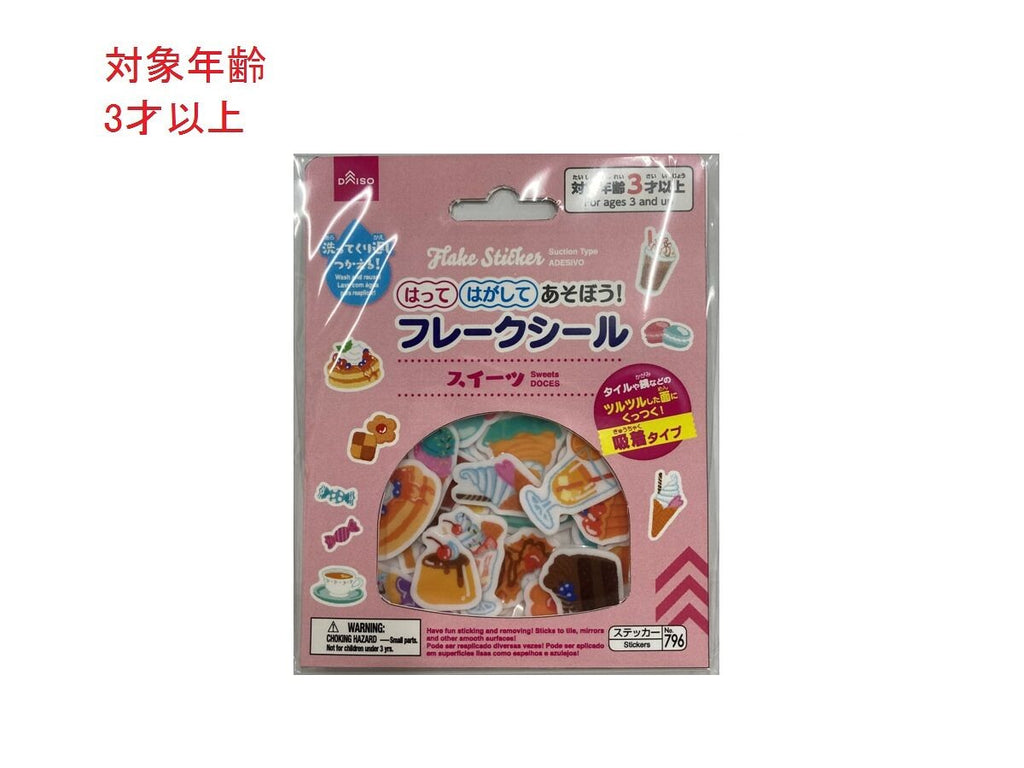 フレークシール（吸着タイプ、スイーツ） ダイソー(DAISO)