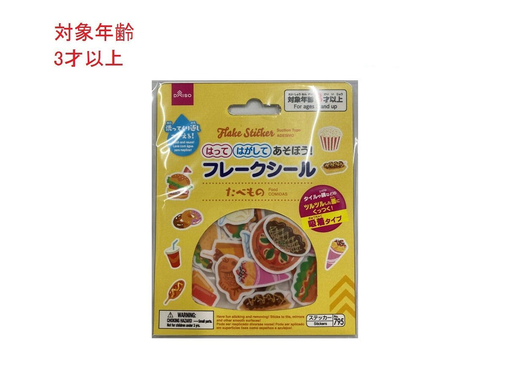 フレークシール（吸着タイプ、たべもの） ダイソー(DAISO)
