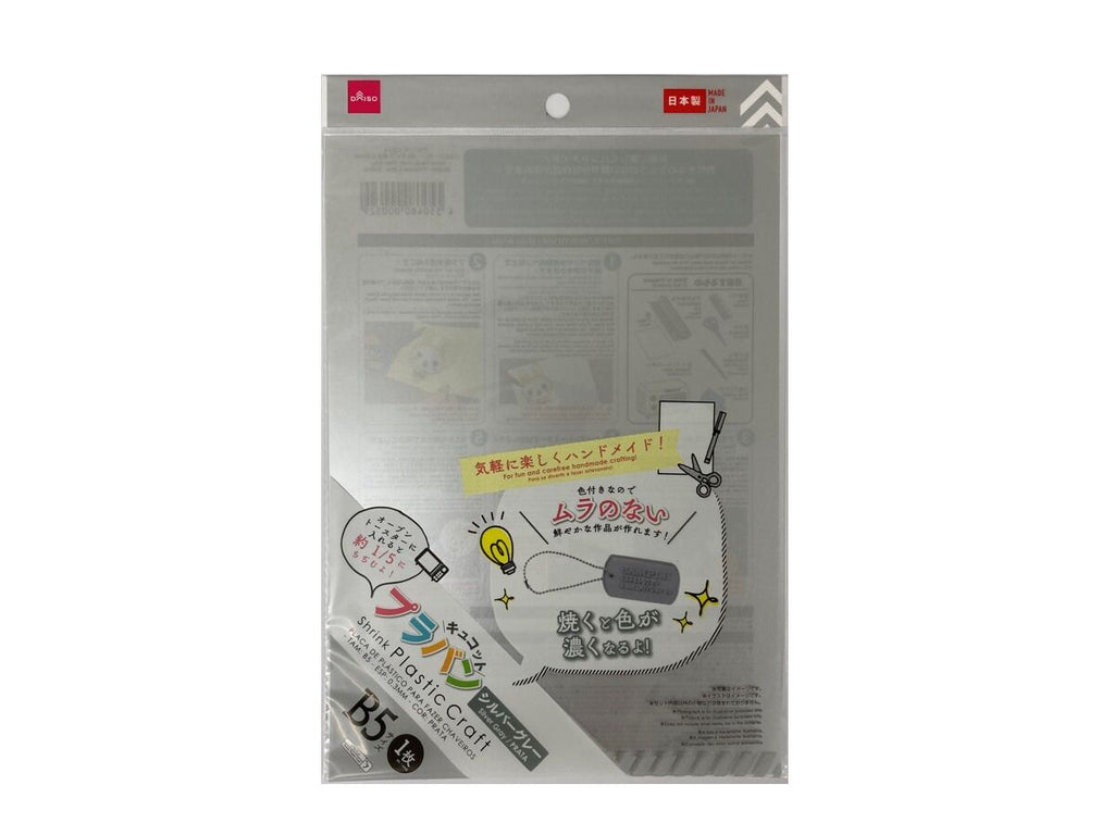 プラバンキュコット（シルバーグレー、Ｂ５サイズ） ダイソー(DAISO)