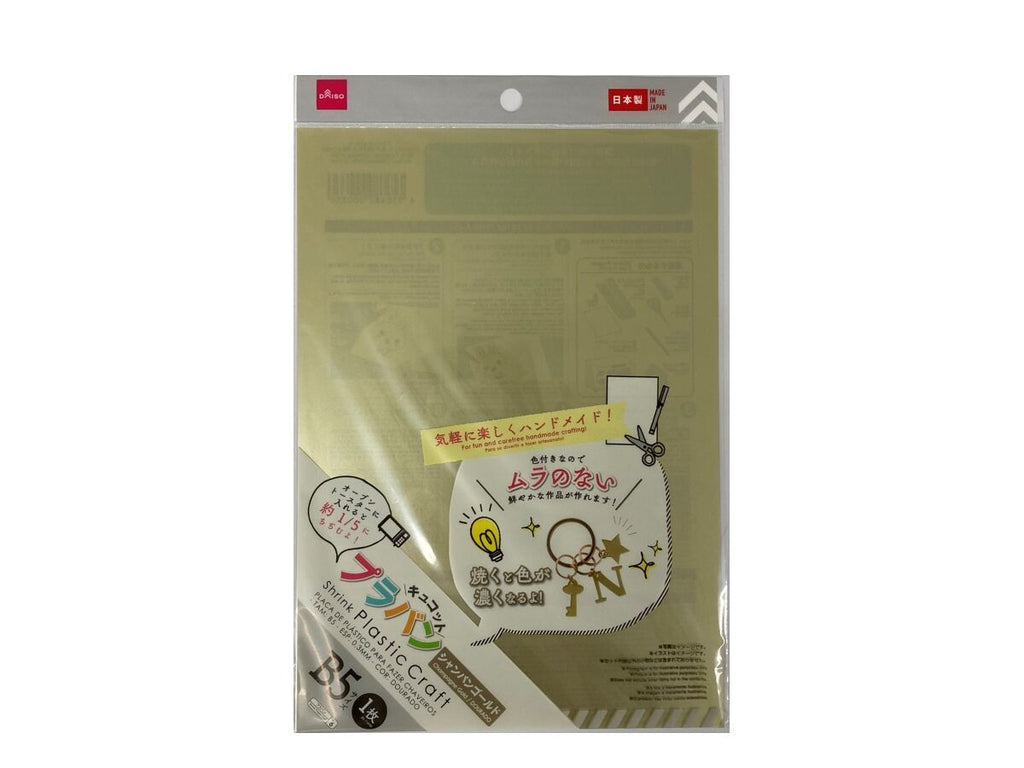 プラバンキュコット（シャンパンゴールド、Ｂ５サイズ） ダイソー(DAISO)