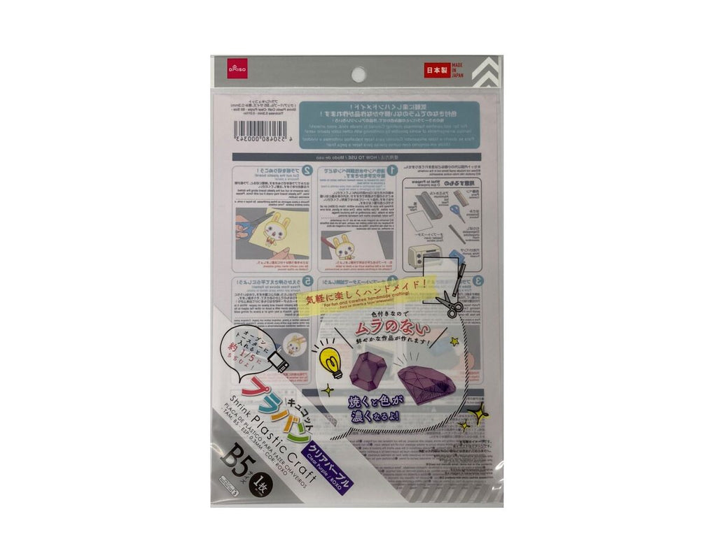 プラバンキュコット（クリアパープル、Ｂ５サイズ） ダイソー(DAISO)