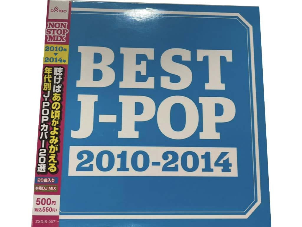 ＢＥＳＴ Ｊ―ＰＯＰ ２０１０－２０１４ ダイソー(DAISO)