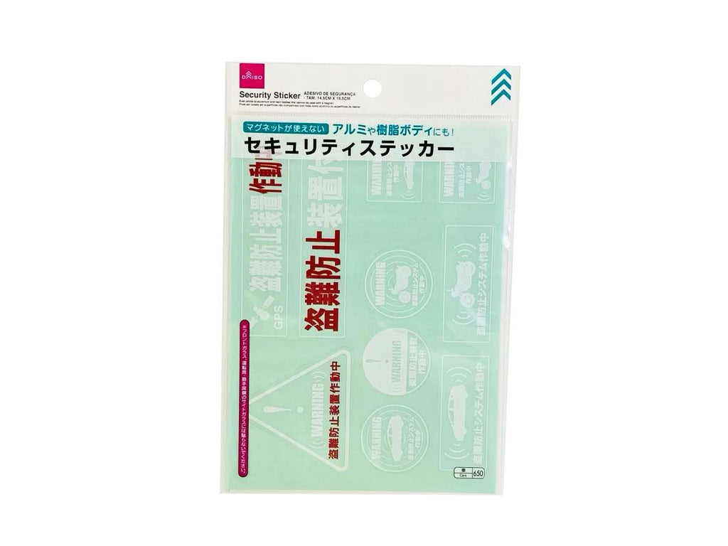 セキュリティステッカー ダイソー(DAISO)