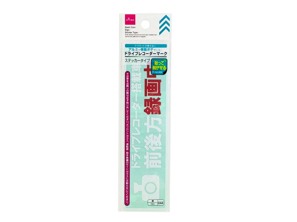 ドライブレコーダーマーク（ステッカータイプ、透明） ダイソー(DAISO)