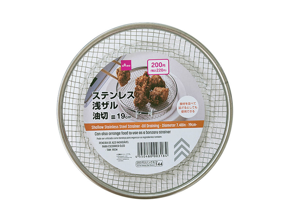 ステンレス浅ザル（油切） ダイソー(DAISO)