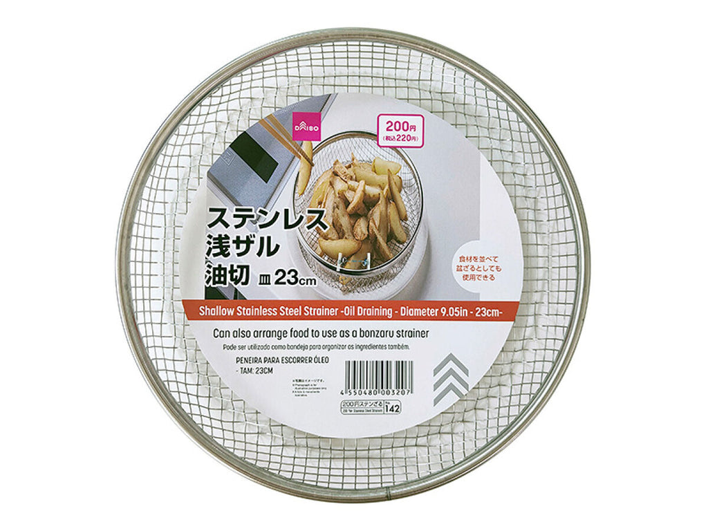 ステンレス浅ザル（油切） ダイソー(DAISO)