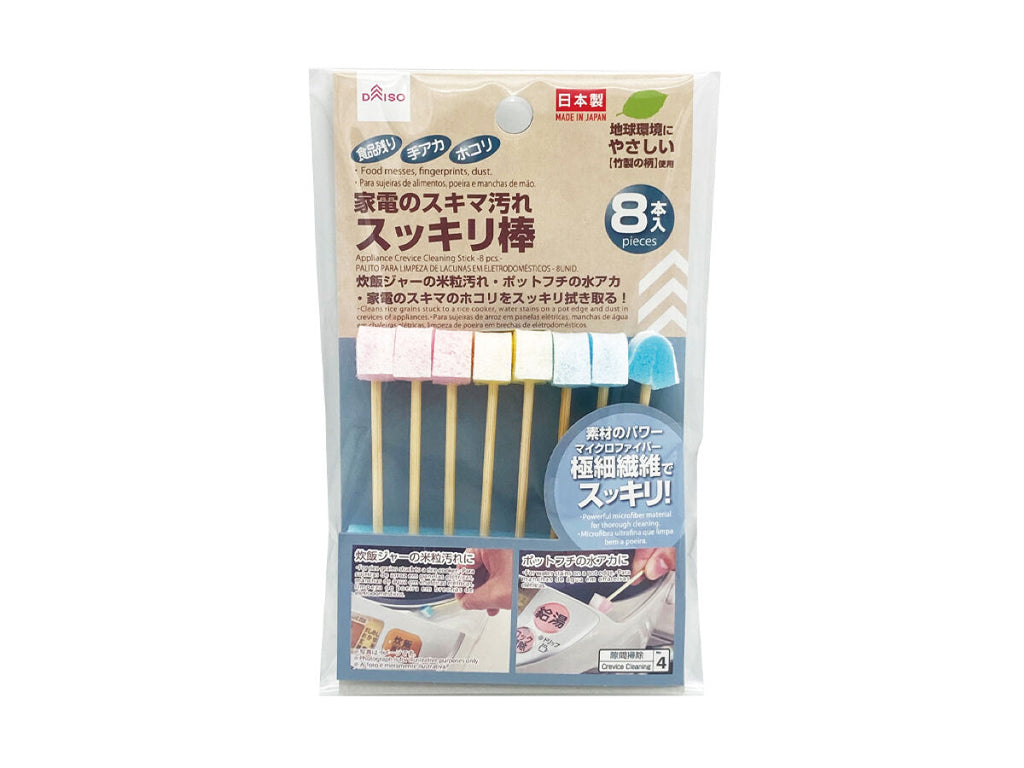 家電のスキマ汚れスッキリ棒（８本） ダイソー(DAISO)