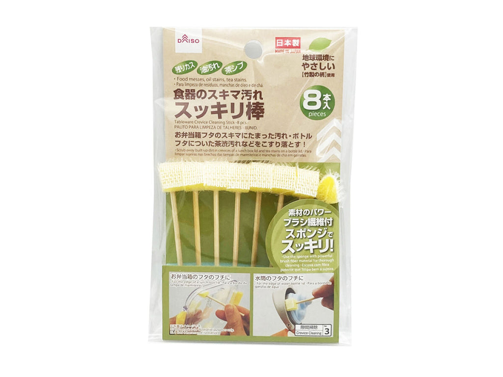 食器のスキマ汚れスッキリ棒（８本） ダイソー(DAISO)