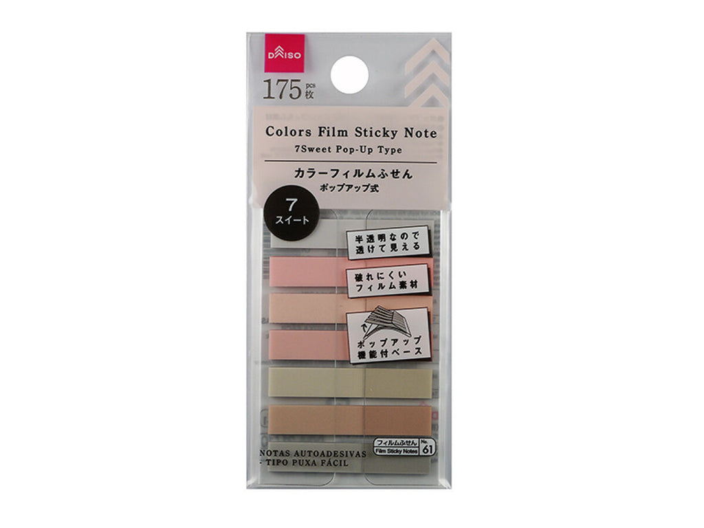 カラーフィルムふせん（７スイート、ポップアップ式） ダイソー(DAISO)