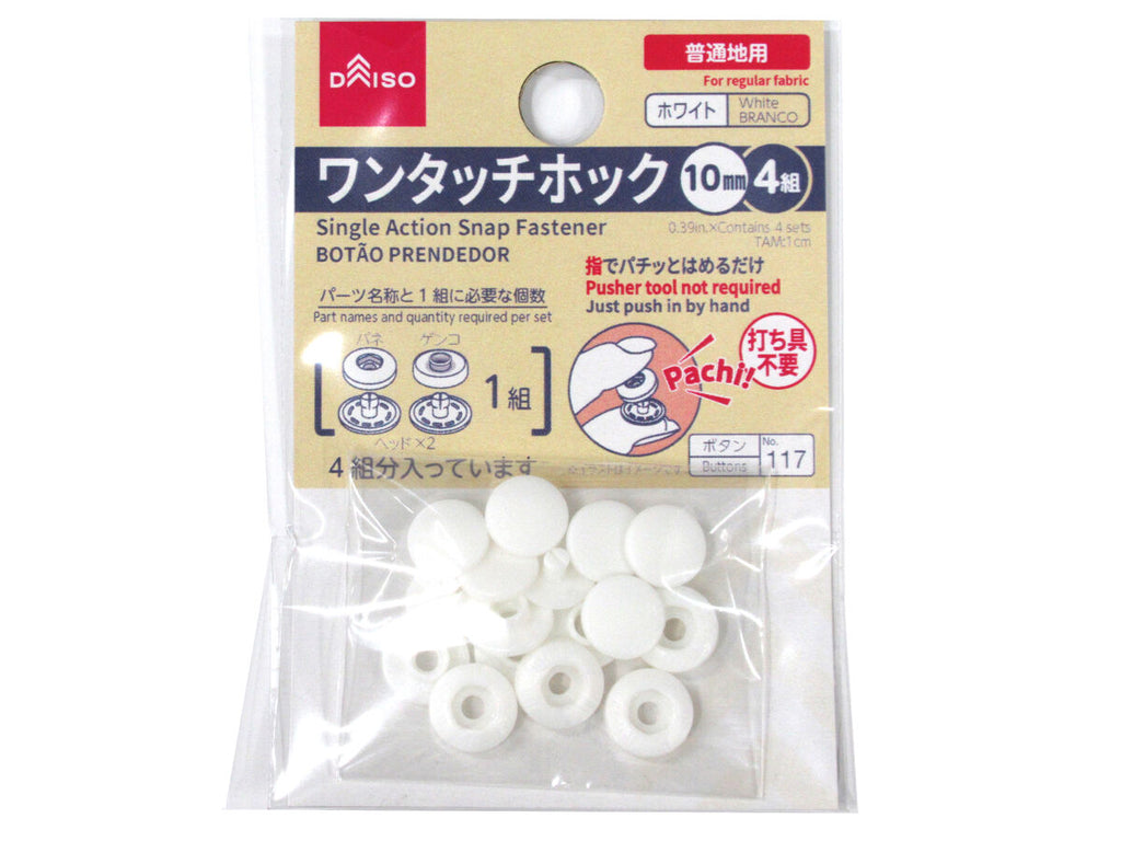 ワンタッチホック（ホワイト） ダイソー(DAISO)