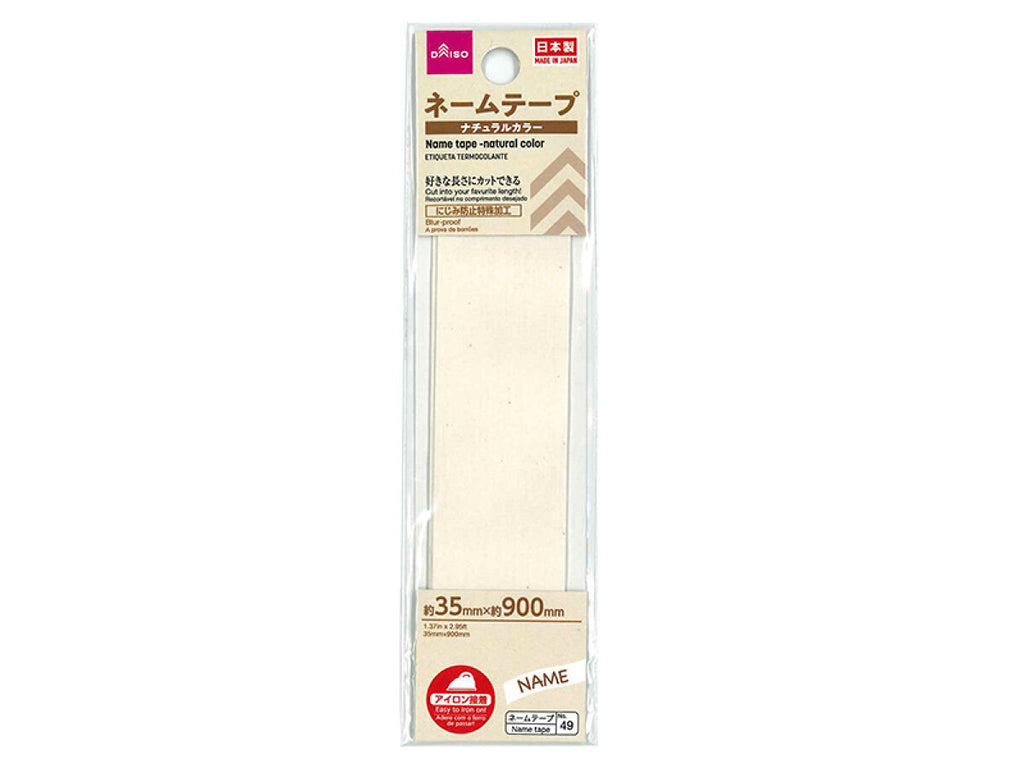 ネームテープ（ナチュラルカラー、３５ｍｍｘ９００ｍｍ） ダイソー(DAISO)