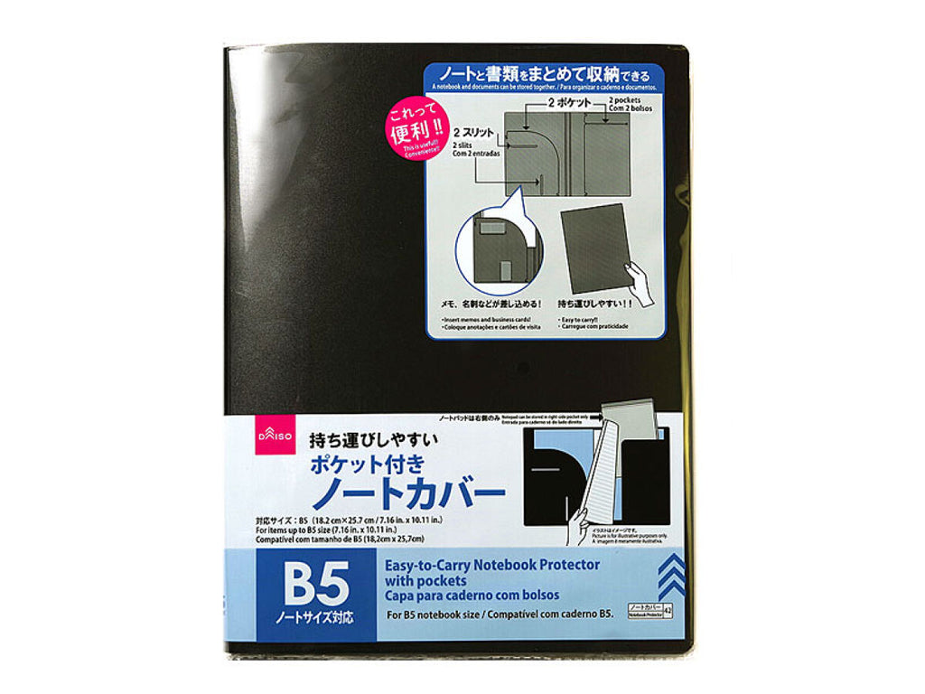 持ち運びしやすいノートカバー（Ｂ５） ダイソー(DAISO)