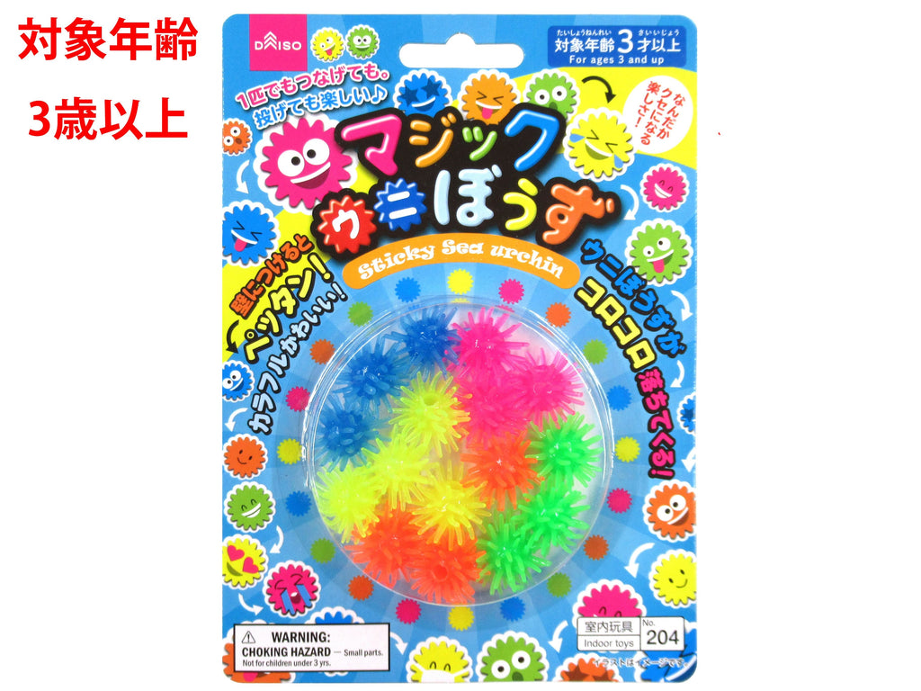 マジックウニぼうず ダイソー(DAISO)