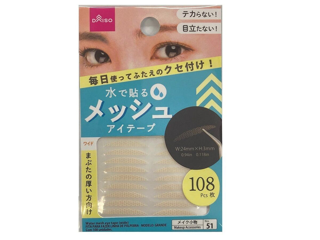 ウォーターメッシュアイテープ（ワイド） ダイソー(DAISO)