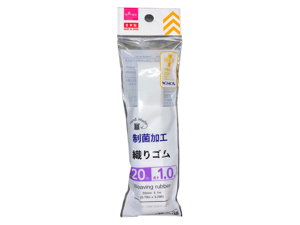 制菌加工織りゴム ダイソー(DAISO)