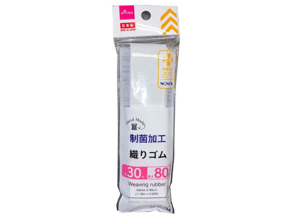 制菌加工織りゴム ダイソー(DAISO)