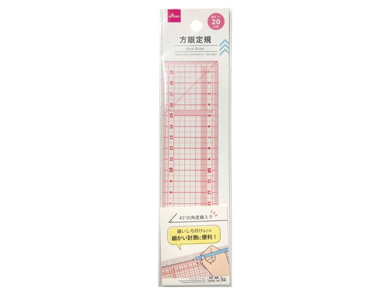 方眼定規 ダイソー(DAISO)