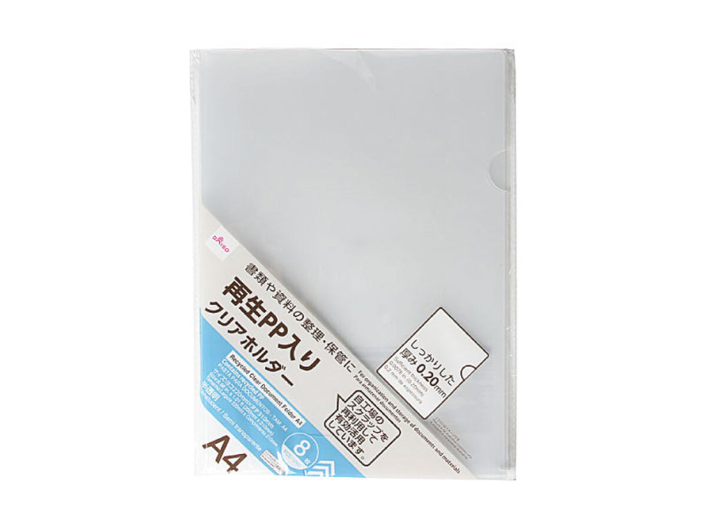 再生クリアホルダー（Ａ４、８枚） ダイソー(DAISO)