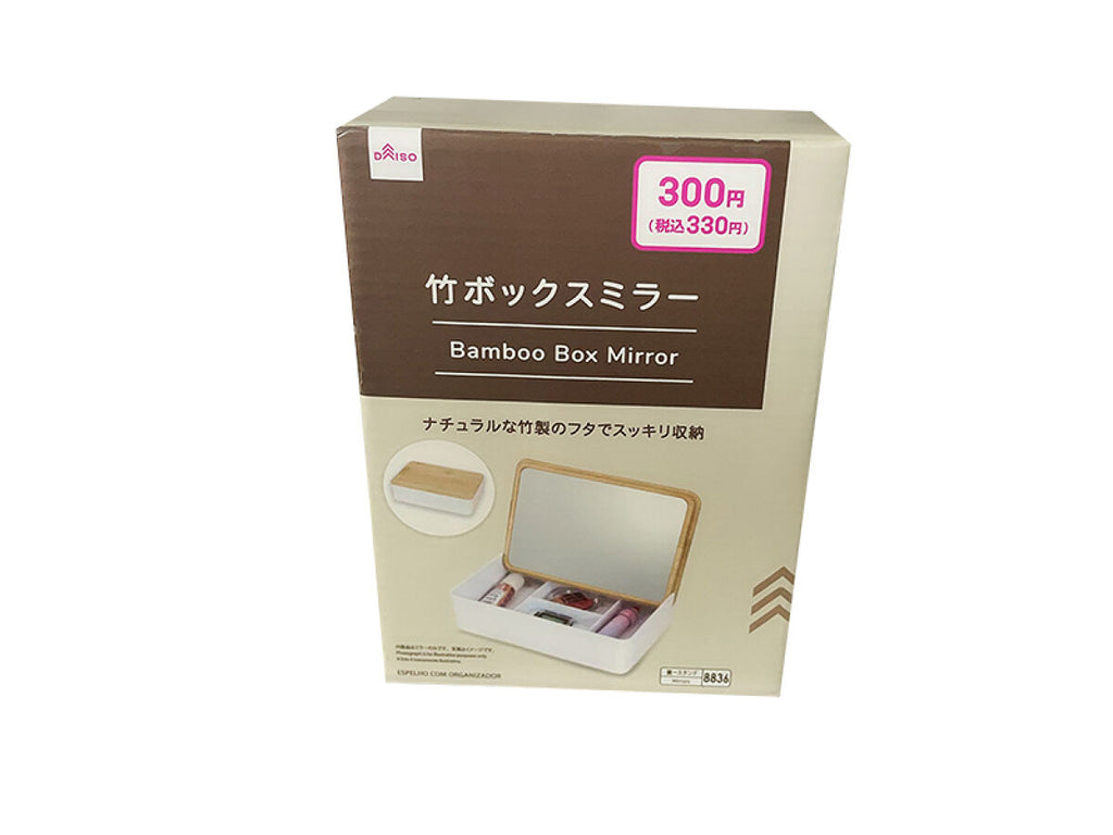 竹ボックスミラー ダイソー(DAISO)