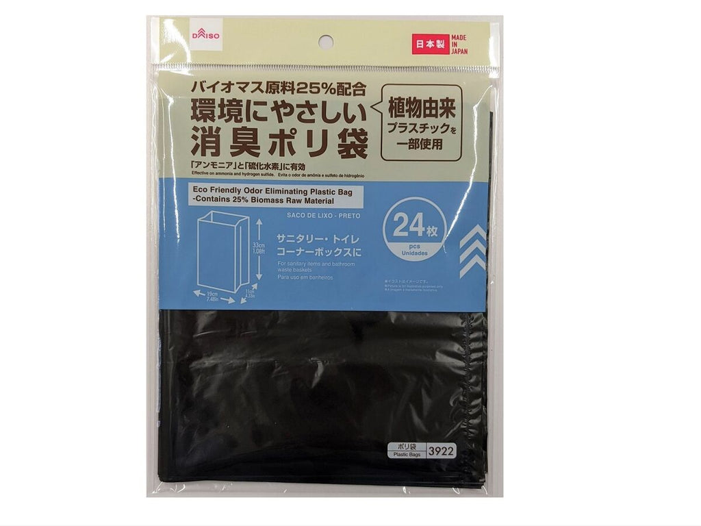 環境に優しい消臭ポリ袋（バイオマス原料 ２５％配合、黒、２４枚） ダイソー(DAISO)