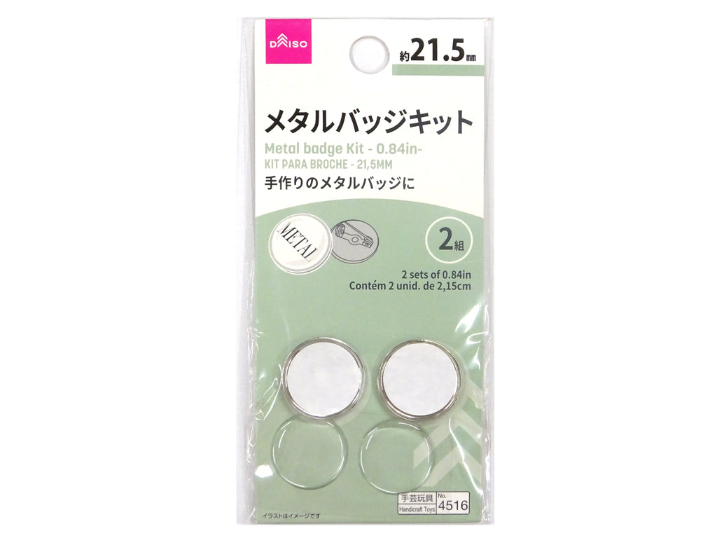 メタルバッジキット ダイソー(DAISO)
