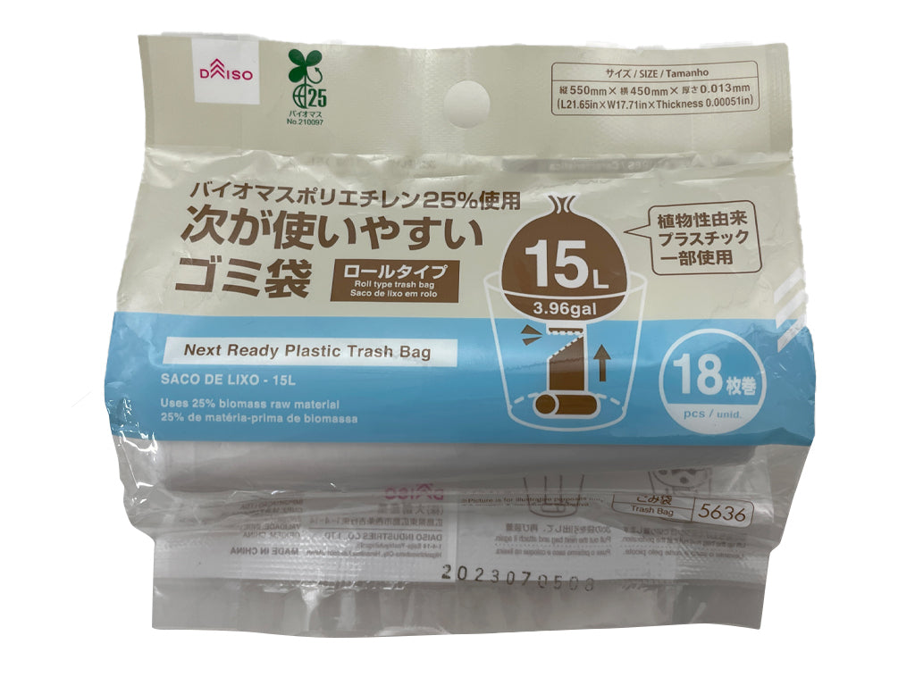 次が使いやすいゴミ袋 ダイソー(DAISO)