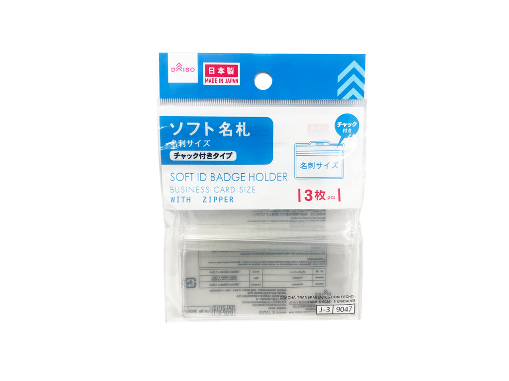ソフト名札（名刺サイズ、チャック付、３枚） ダイソー(DAISO)
