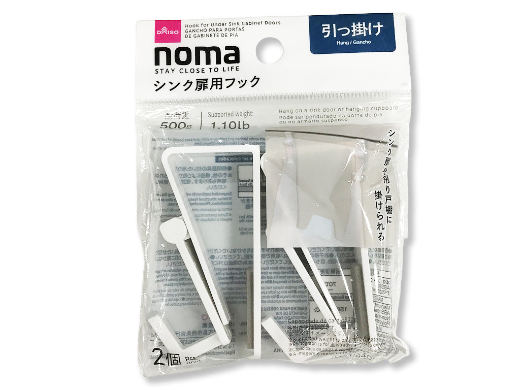 ｎｏｍａ シンク扉用フック（２個） ダイソー(DAISO)