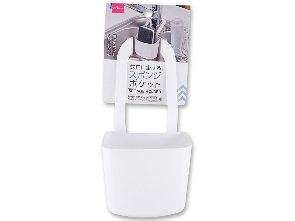 蛇口に掛けるスポンジポケット ダイソー(DAISO)