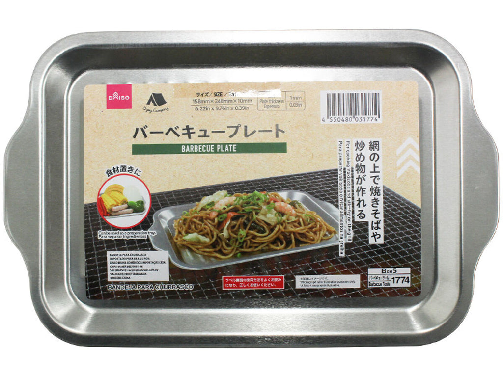 バーベキュープレート ダイソー(DAISO)