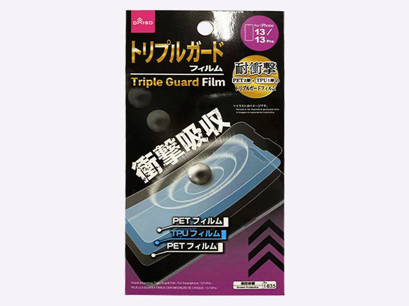 衝撃吸収 トリプルガ－ドフィルム（アイフォ－ン用、１３／１３Ｐｒｏ） ダイソー(DAISO)