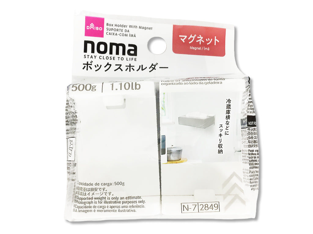 ｎｏｍａ ボックスホルダー（マグネット） ダイソー(DAISO)